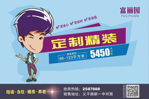 富麗園 2020年7月27日開啟互聯網廣告服務新篇章