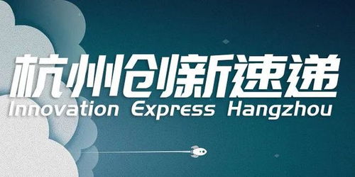 新消防賽道億元融資,螞蟻金服oceanbase獨(dú)立運(yùn)作,蕭山再公布650億投資 杭州創(chuàng)新周報(bào)6.12