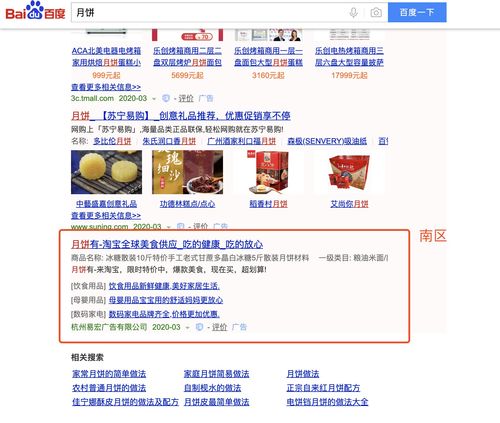 互聯(lián)網(wǎng)商業(yè)變現(xiàn)之在線(xiàn)廣告 合約廣告與競(jìng)價(jià)廣告的協(xié)同演進(jìn)